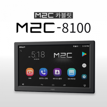M2C-8100/8100A/8100G (8인치, 안드로이드, 플레이스토어, 실 시간내비, 거치+매립 형)